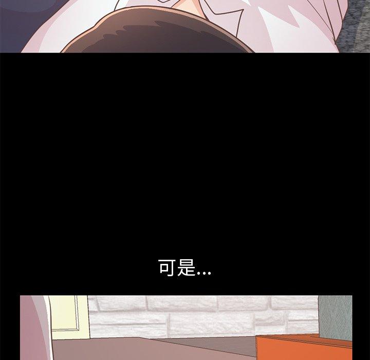 《不该有的爱情》漫画 第21话