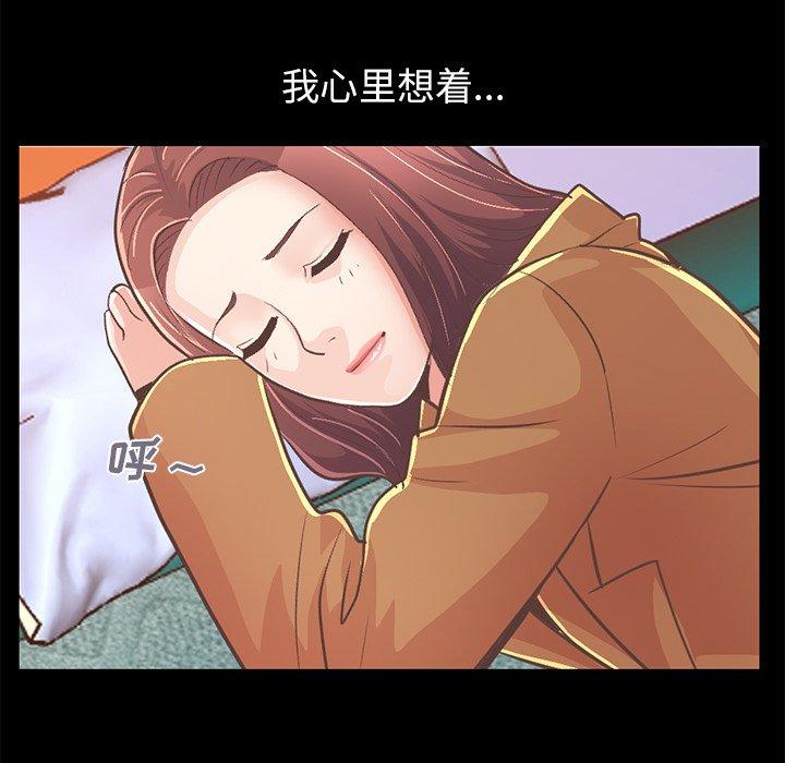 《不该有的爱情》漫画 第21话