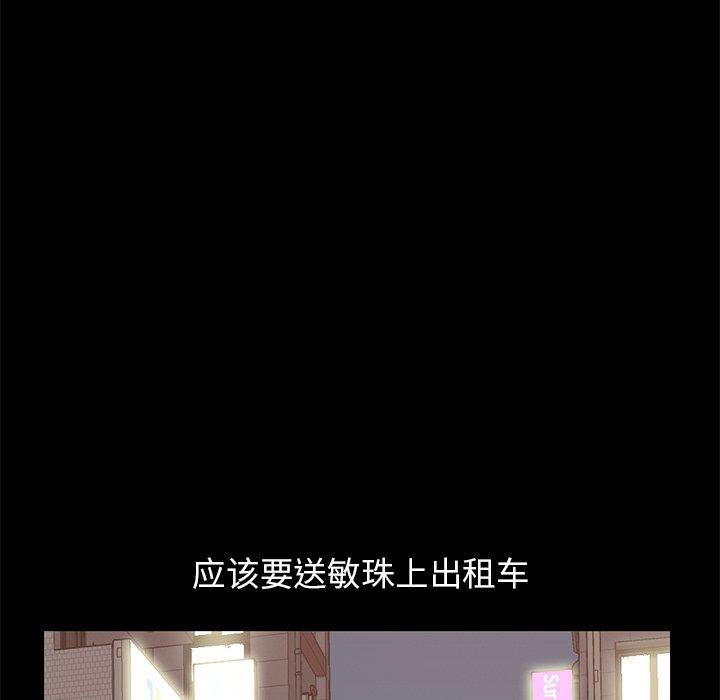 《不该有的爱情》漫画 第21话
