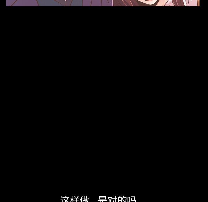 《不该有的爱情》漫画 第21话