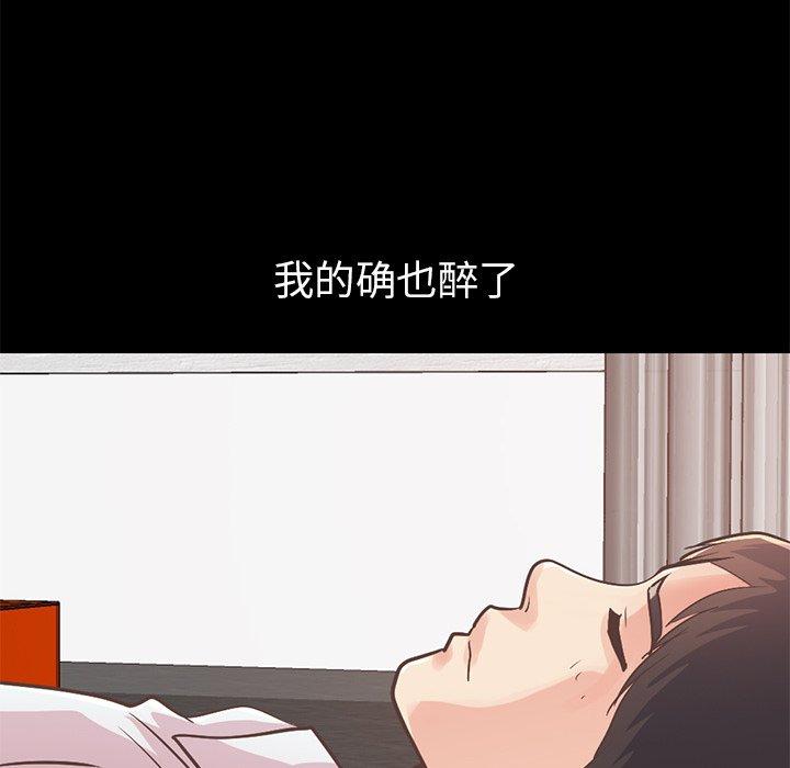 《不该有的爱情》漫画 第21话