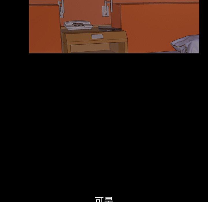 《不该有的爱情》漫画 第21话