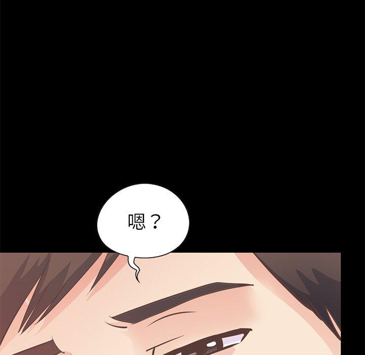 《不该有的爱情》漫画 第21话