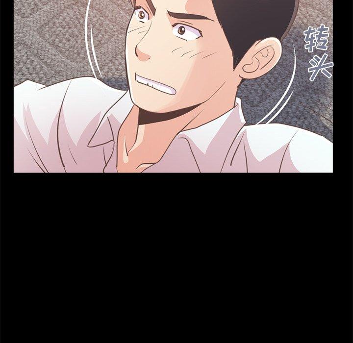 《不该有的爱情》漫画 第21话