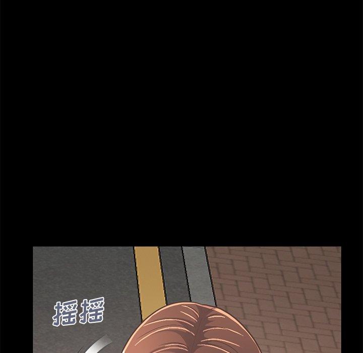 《不该有的爱情》漫画 第21话
