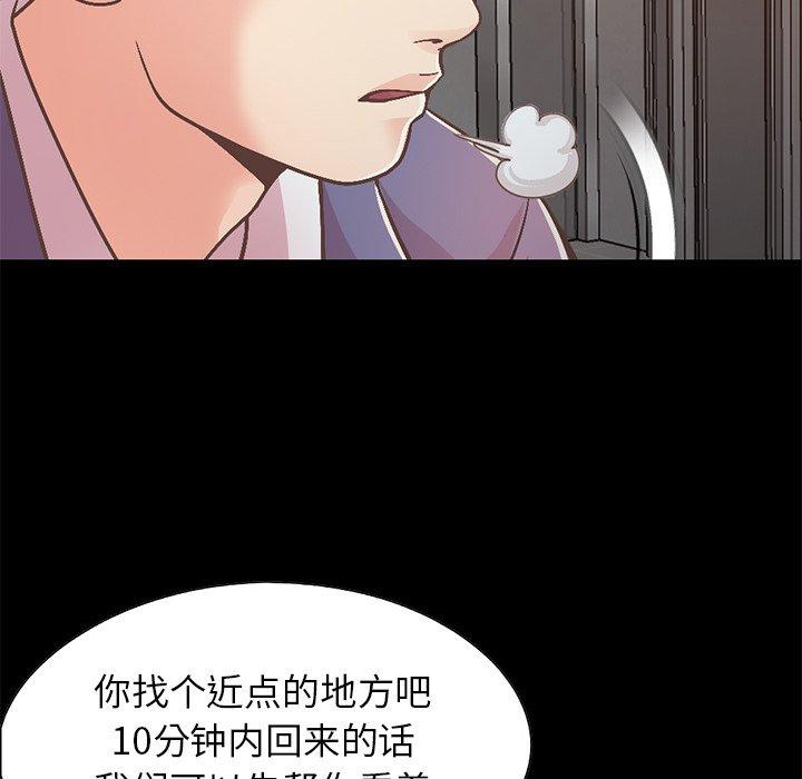 《不该有的爱情》漫画 第21话