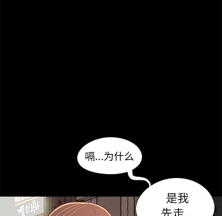 《不该有的爱情》漫画 第21话