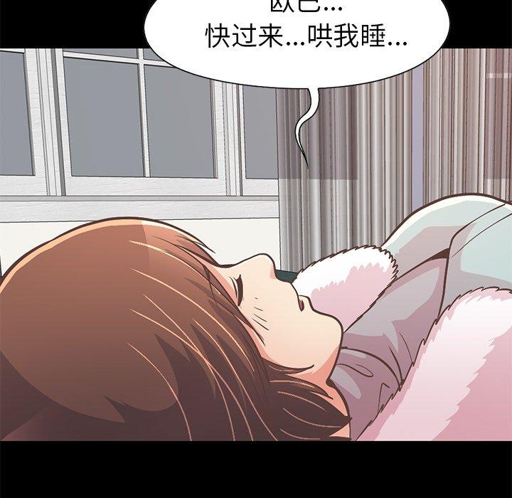 《不该有的爱情》漫画 第21话