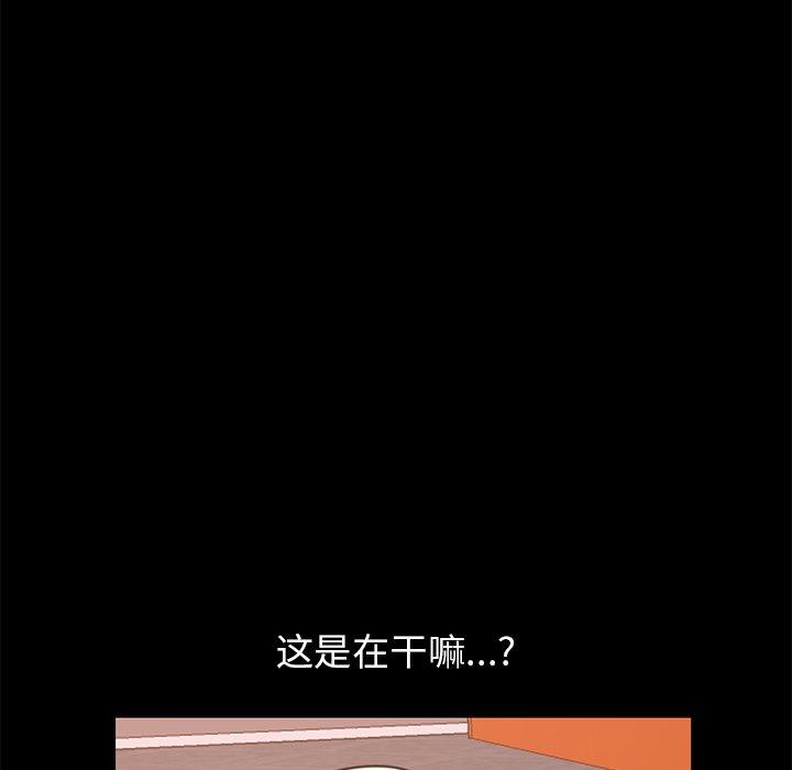 《不该有的爱情》漫画 第21话