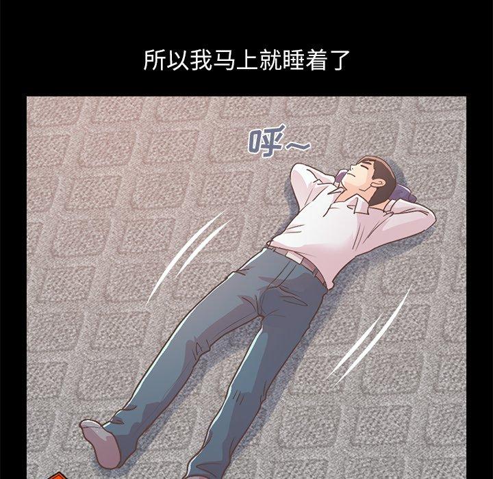 《不该有的爱情》漫画 第21话