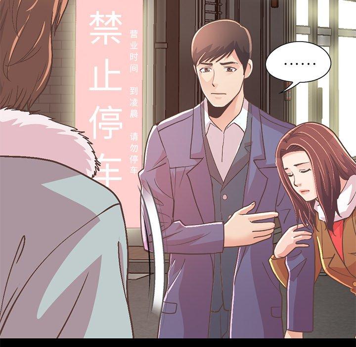 《不该有的爱情》漫画 第21话