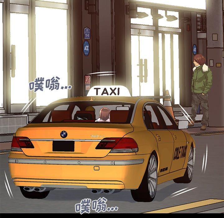 《不该有的爱情》漫画 第21话