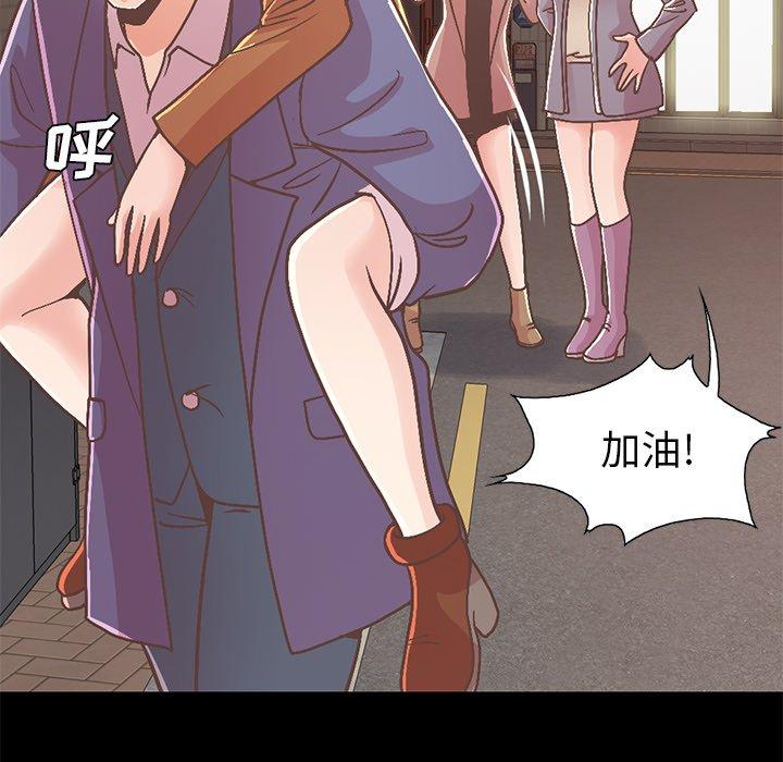 《不该有的爱情》漫画 第21话