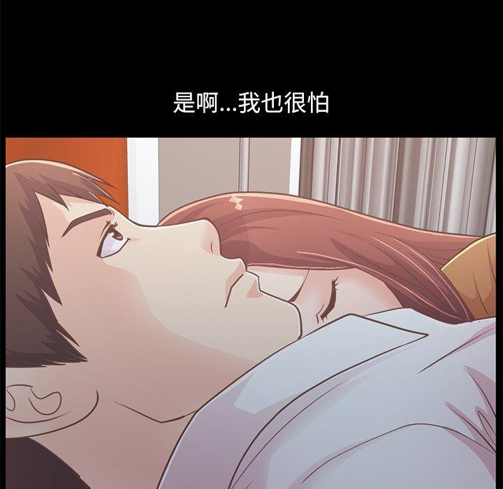 《不该有的爱情》漫画 第22话