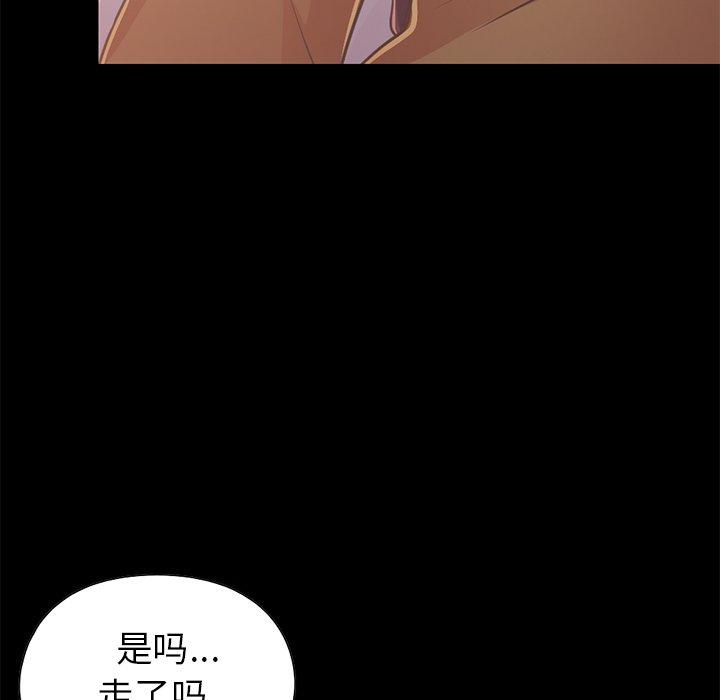 《不该有的爱情》漫画 第22话