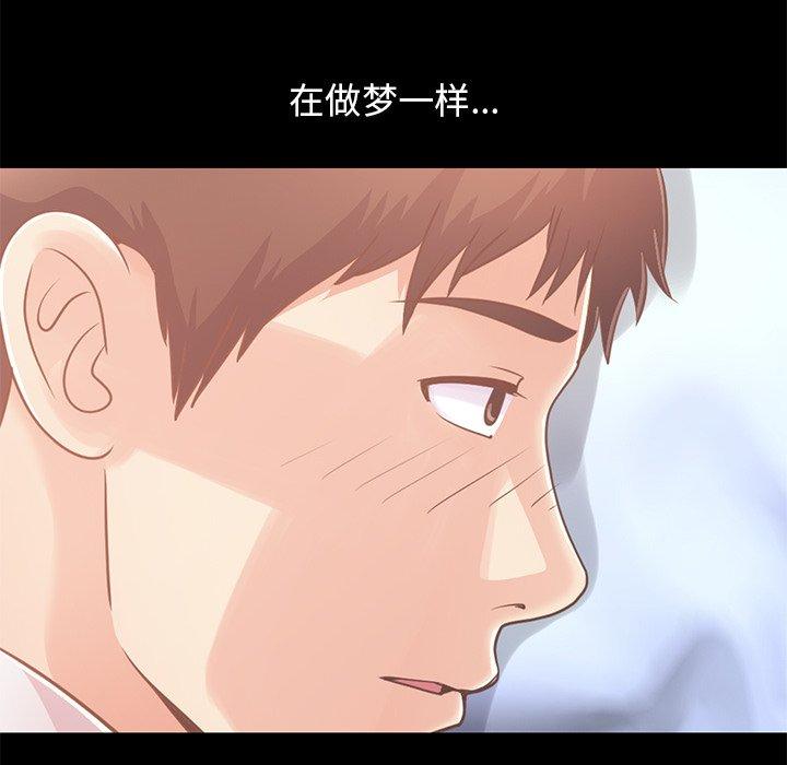 《不该有的爱情》漫画 第22话