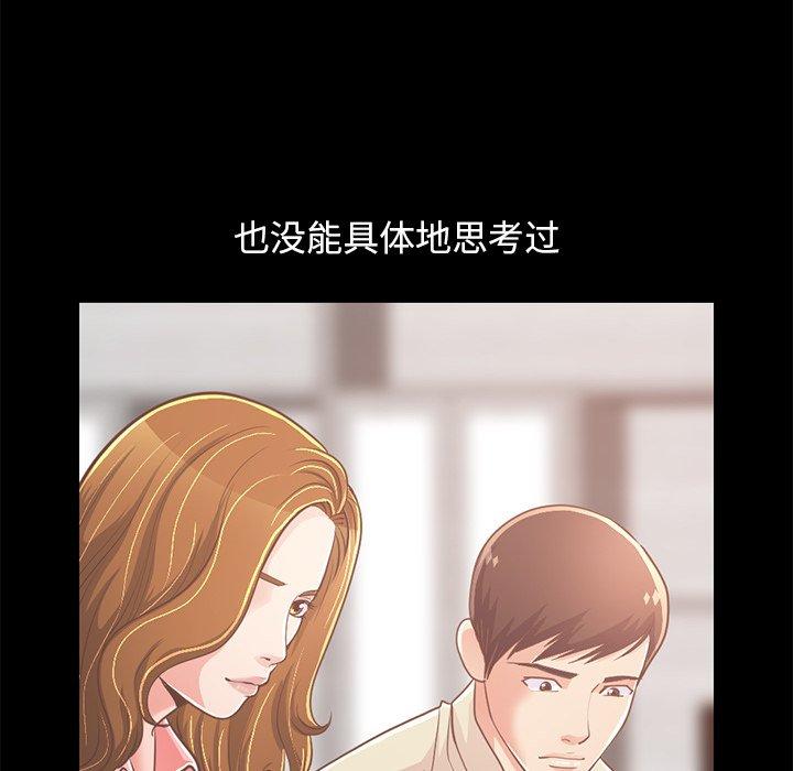 《不该有的爱情》漫画 第22话