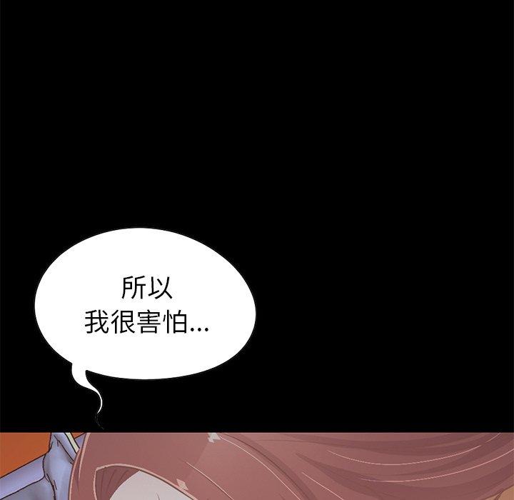 《不该有的爱情》漫画 第22话