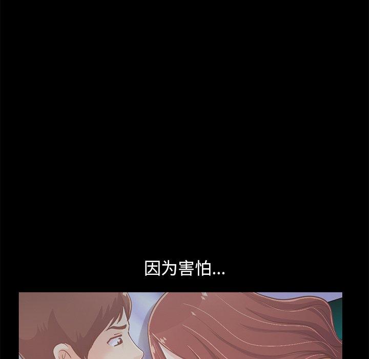 《不该有的爱情》漫画 第22话