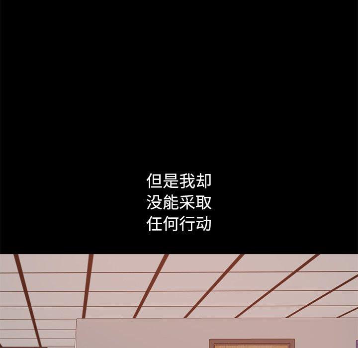 《不该有的爱情》漫画 第22话