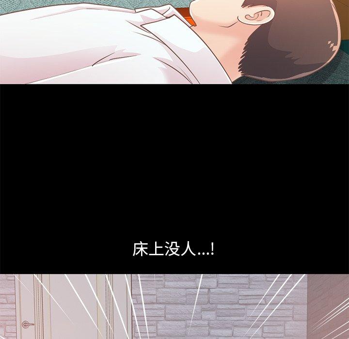 《不该有的爱情》漫画 第22话