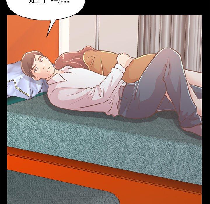《不该有的爱情》漫画 第22话