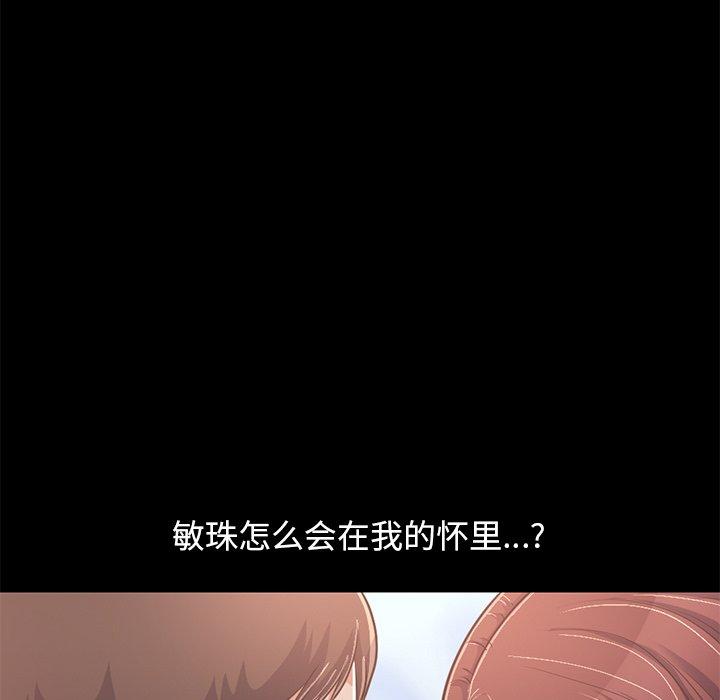 《不该有的爱情》漫画 第22话