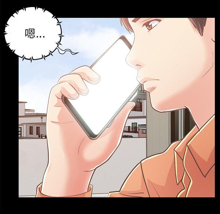 《不该有的爱情》漫画 第22话