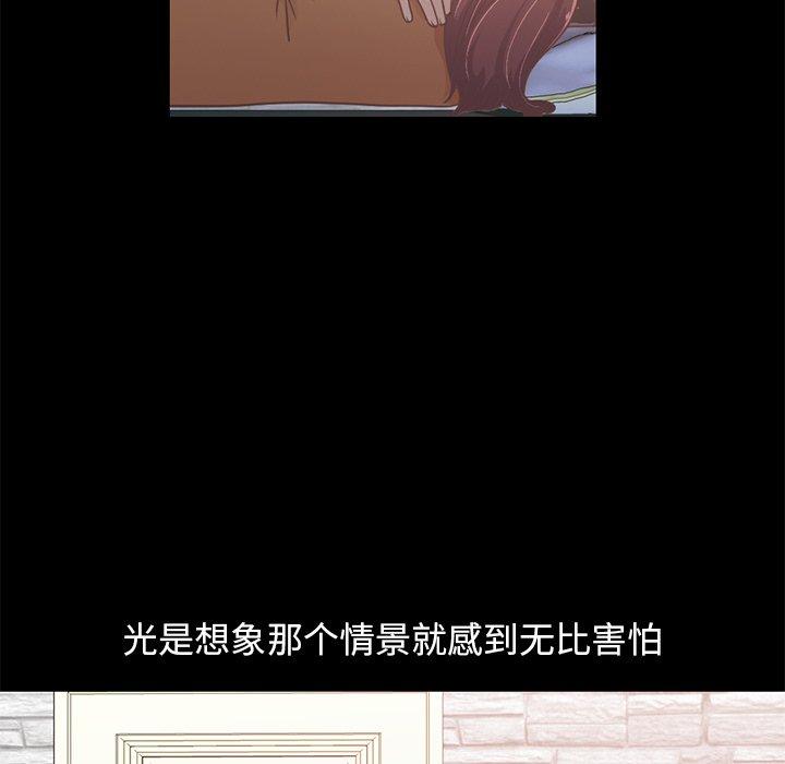《不该有的爱情》漫画 第22话