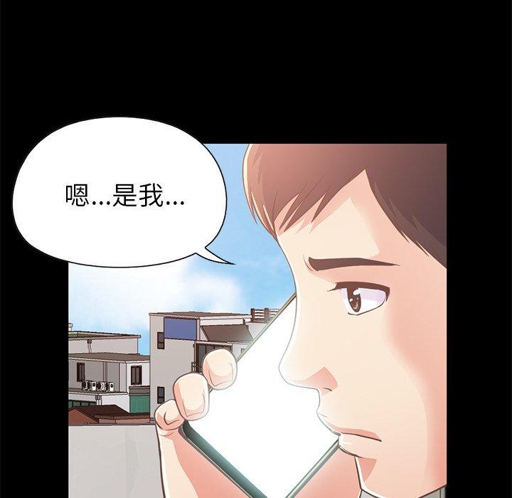 《不该有的爱情》漫画 第22话