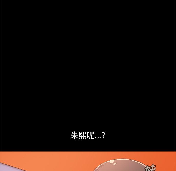 《不该有的爱情》漫画 第22话