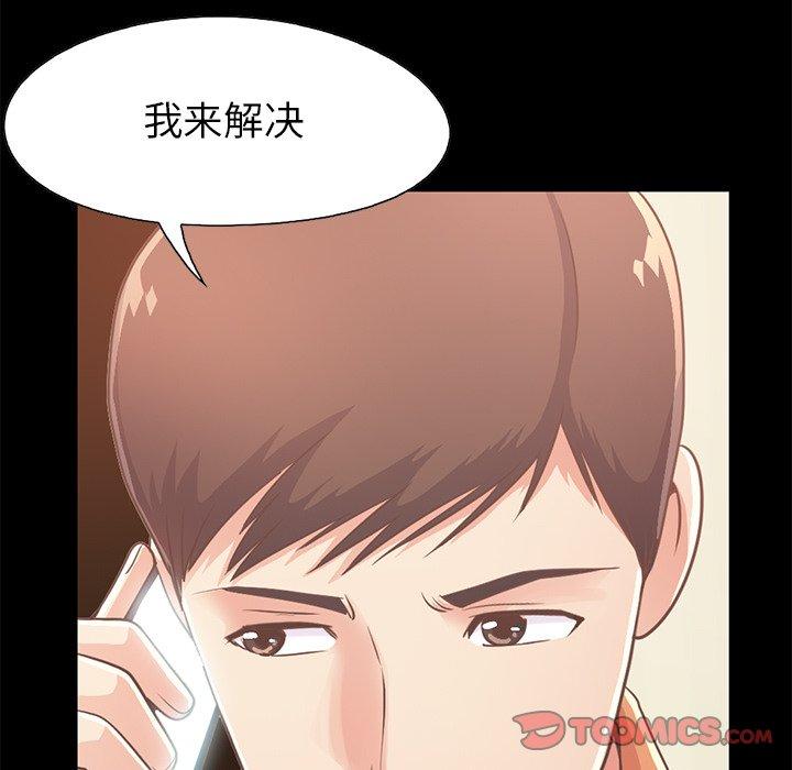 《不该有的爱情》漫画 第22话