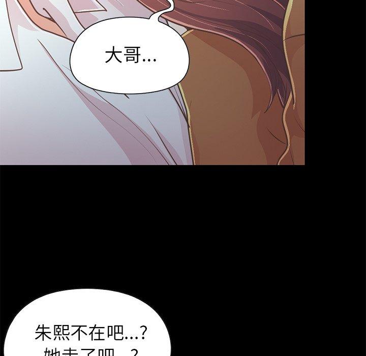 《不该有的爱情》漫画 第22话