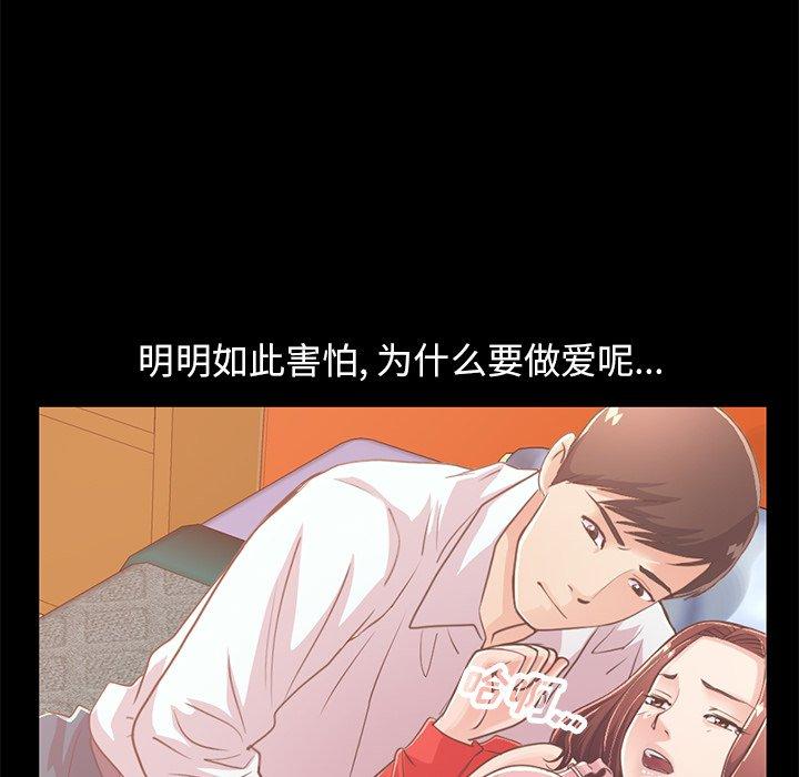 《不该有的爱情》漫画 第22话