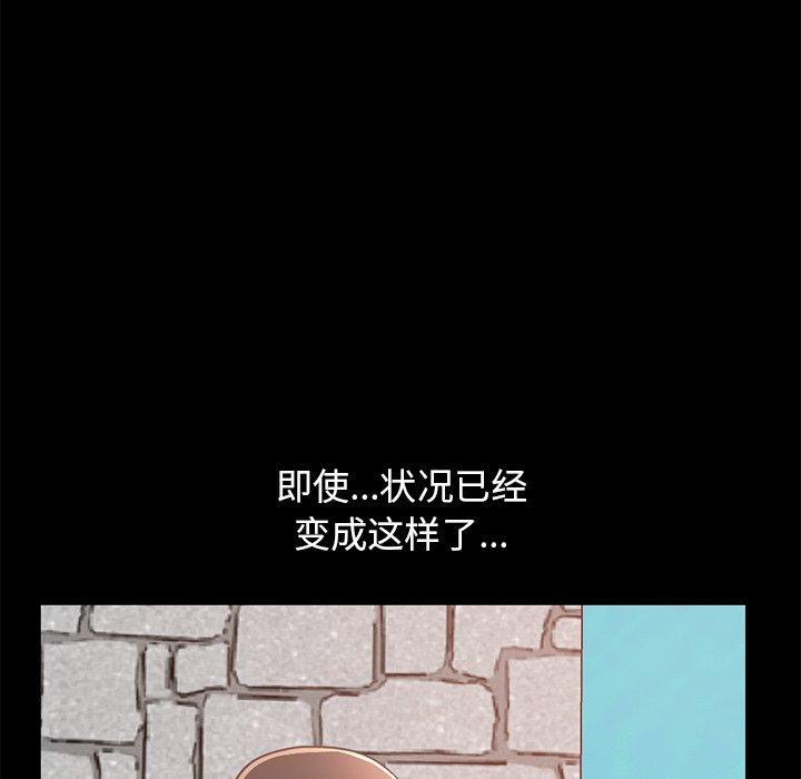 《不该有的爱情》漫画 第22话