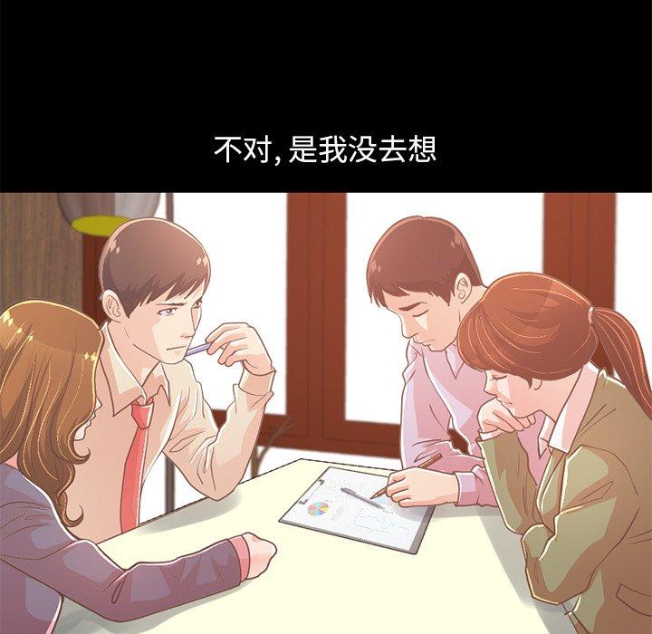 《不该有的爱情》漫画 第22话