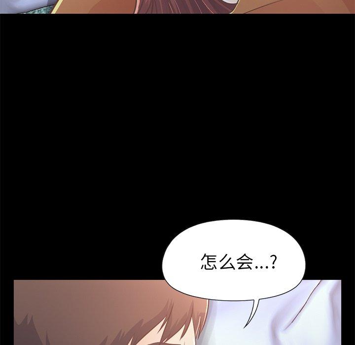 《不该有的爱情》漫画 第22话