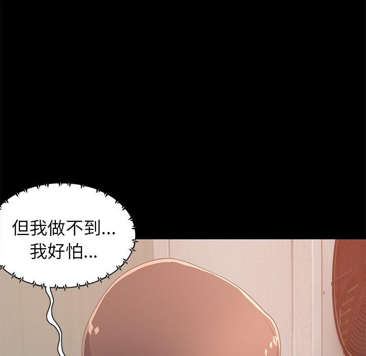 《不该有的爱情》漫画 第22话