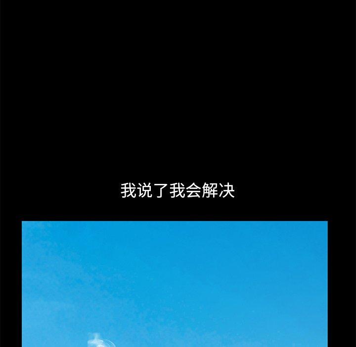 《不该有的爱情》漫画 第22话