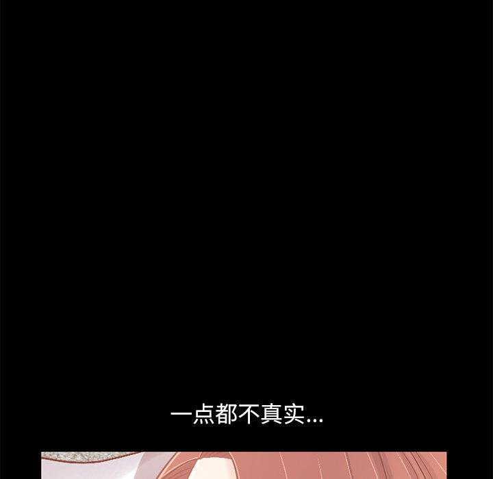 《不该有的爱情》漫画 第22话