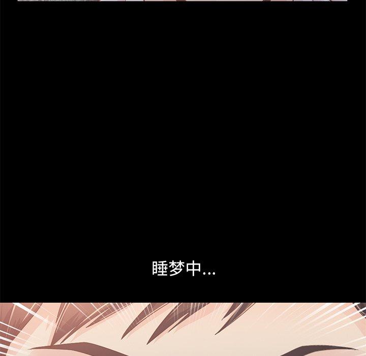 《不该有的爱情》漫画 第22话