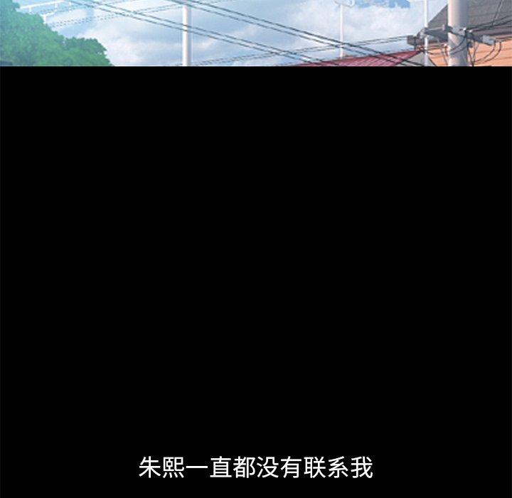 《不该有的爱情》漫画 第22话