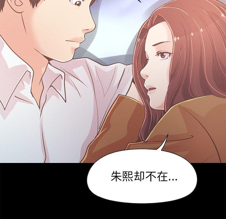 《不该有的爱情》漫画 第22话