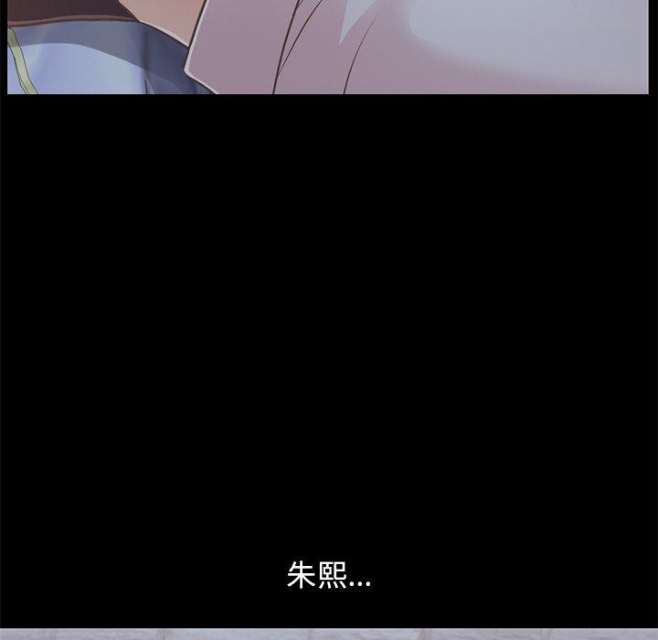 《不该有的爱情》漫画 第22话