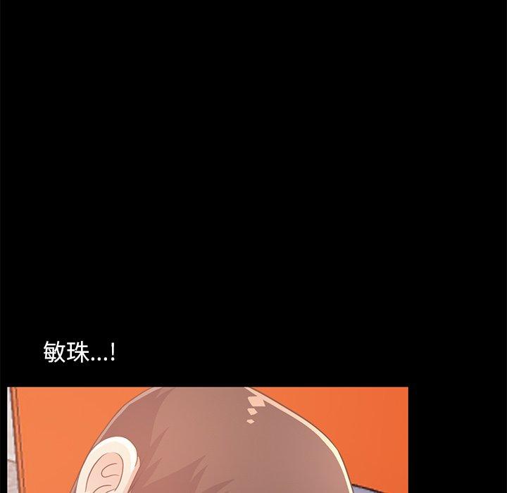 《不该有的爱情》漫画 第22话