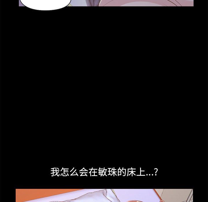 《不该有的爱情》漫画 第22话