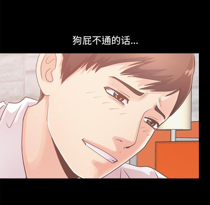 《不该有的爱情》漫画 第22话
