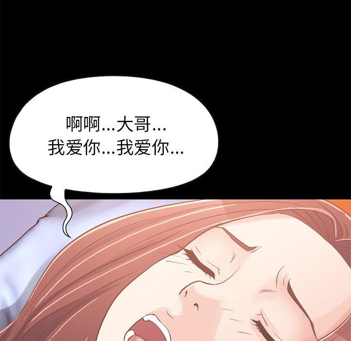 《不该有的爱情》漫画 第22话