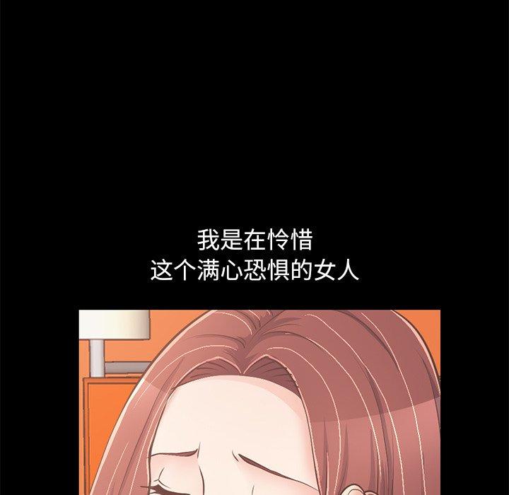 《不该有的爱情》漫画 第22话