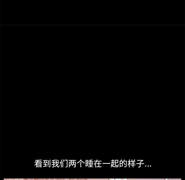 《不该有的爱情》漫画 第22话